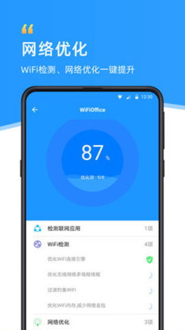 WiFi伴侣官网最新版本35.1.0下载指南 探索ARP联盟网络技术服务
