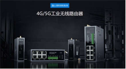 贝锐蒲公英:赋能公交巴士运营管理稳定可靠网络技术支持方案